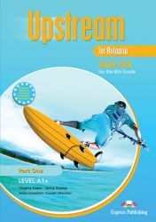 Английски език Upstream for Bulgaria Part One A1+