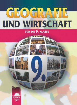 География и икономика 9 клас на немски език Geografie und Wirtschaft für die 9 Klasse