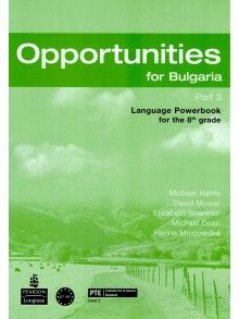 Учебна тетрадка Opportunities for Bulgaria Part 3