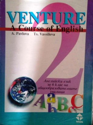 Aнглийски език Venture 2