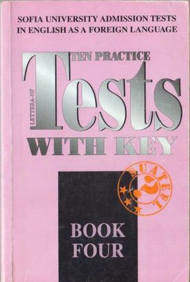 Подготовка за изпит след 8 клас - Ten Smart Tests