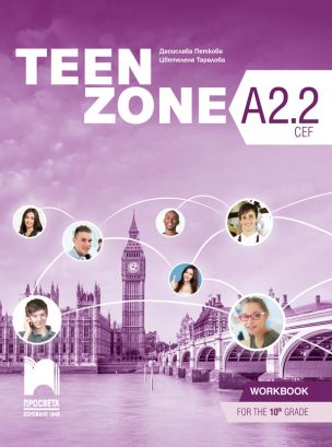 Учебна тетрадка по английски език Teen zone A2.2 CEF