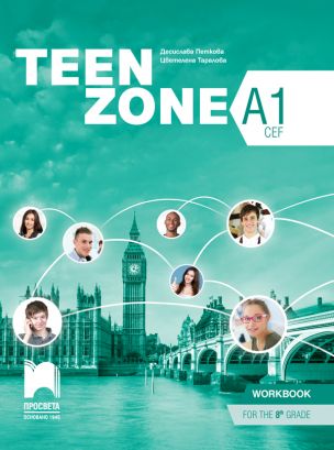 Учебна тетрадка по английски език Teen zone A1