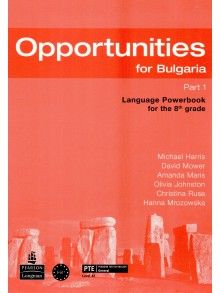 Учебна тетрадка Opportunities for Bulgaria Part 1