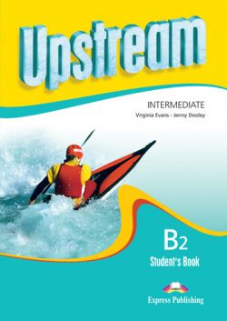 Английски език Upstream B2 - Intermediate