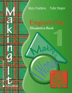 Английски език "Making it 1" за 9 клас (учебник за ЗП) І ЧЕ