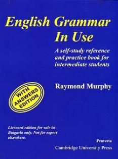 Граматика на Мърфи - English Grammar in Use
