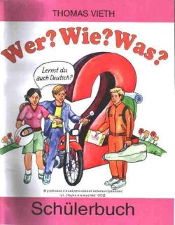 Учебник по Немски език EM Wer?Wie?Was? 2 учебник+тетрадка